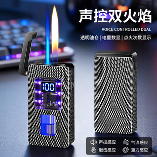 TH672创意个性 透视气仓炭纤维声控感应点火防风充气双火打火机