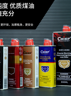 法国CHIEF正品高品质煤油打火机专用配件煤油打火机通用油