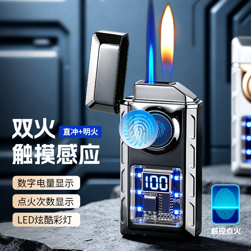 打火机网红爆款电弧引火电量显示双火打火机直冲明火防风打火机潮