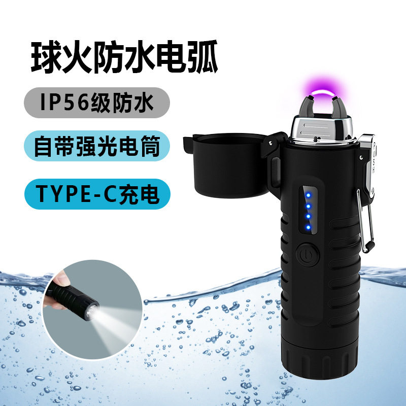 F82G球火充电电弧打火机户外防水带手电筒男士礼品跨境工厂直销