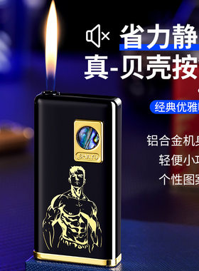 晨龙猫眼打火机小巧轻便式铝合金外壳静音电池明火充气打火机