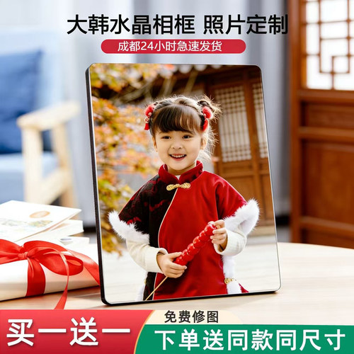 相框摆台照片定制洗照片做成水晶宝宝照放大挂墙相片带框摆件摆台 - 封面