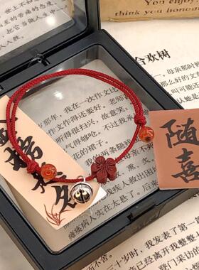 茹颖小红书同款朱砂桃花镀银铃铛手链编织手绳红绳闺蜜礼物送女友