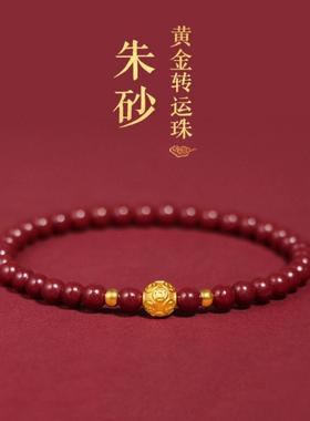 莲花朱砂手链沙金珠手串貔貅坠子佛艺送首饰开业银行会销随手礼品