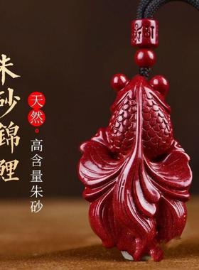 好运锦鲤朱砂吊坠女生项链考试考研上岸挂件女款本命年礼物男