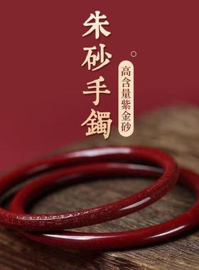 朱砂紫金砂叮当手镯心经手镯女款本命年网红爆款批
