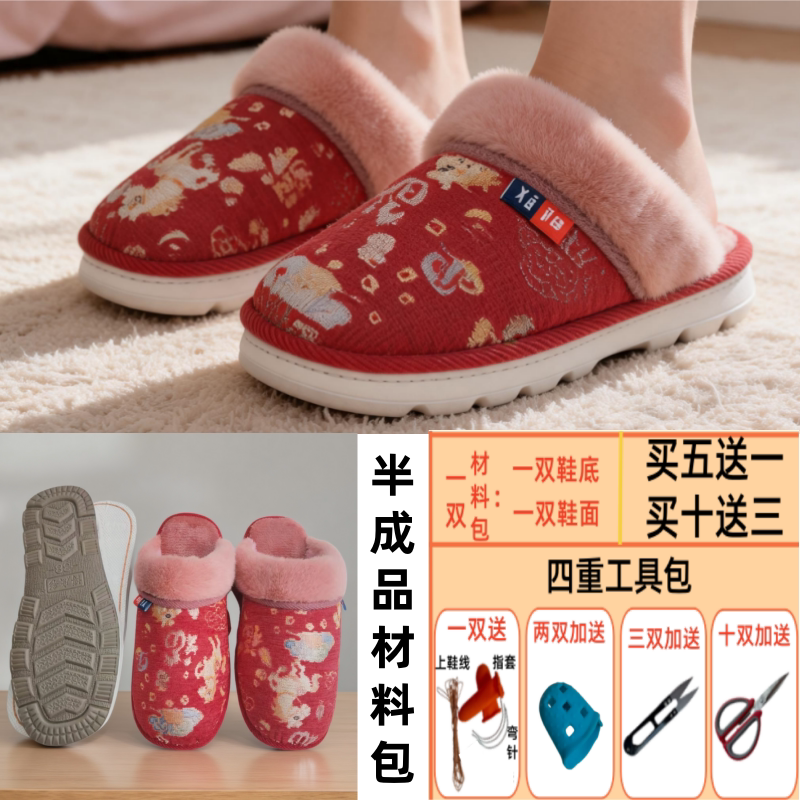 （买五送一）秋冬国风款拖鞋手工居家棉拖/棉鞋