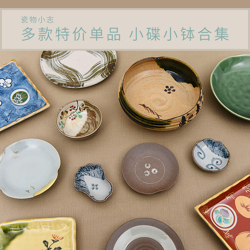 特价日本粗陶餐具小盘小钵复古风
