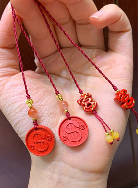 天然朱砂高品质红砂精工雕刻发财钱币灵蛇，手机挂包挂多用款，