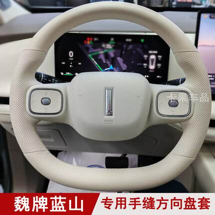 2025款魏派蓝山专车专用手缝方向盘套高山8/9/v9x枭龙全包把套