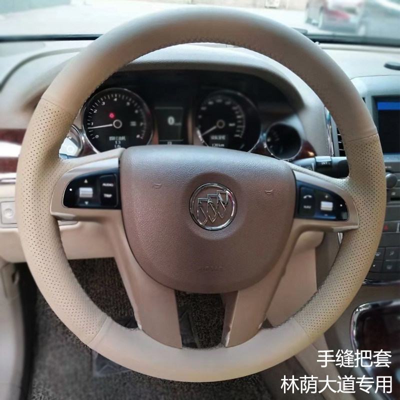 林荫大道越乐风手缝真皮方向盘套
