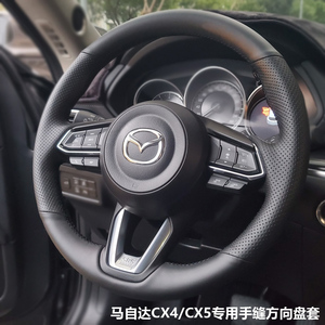 适用马自达cx4cx5c30/50阿特兹真皮手缝方向盘套昂克赛拉专用把套