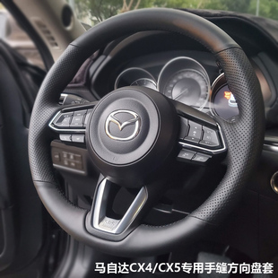 适用马自达cx4cx5c30 50阿特兹真皮手缝方向盘套昂克赛拉专用把套