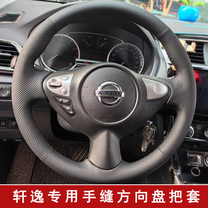 卡果四季手缝专车专用轩逸全包