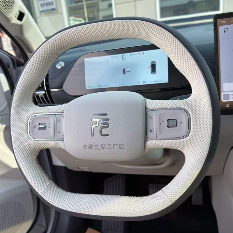 26款元plus宋Ultra专用方向盘套