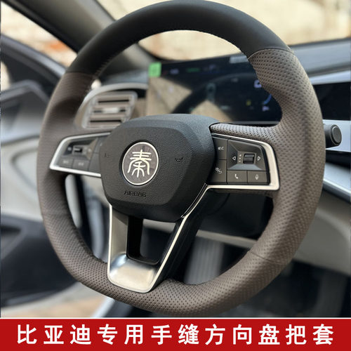 专用全包手缝肤感纳帕提升手感