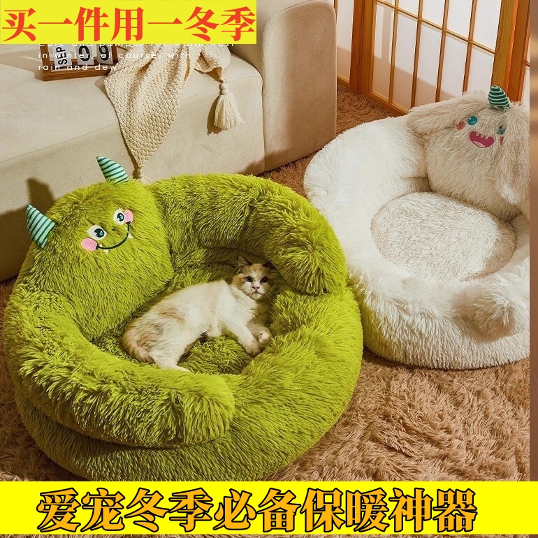 狗窝毛绒宠物睡觉窝垫圆形猫窝冬季保暖中小型犬泰迪窝冬天款猫窝
