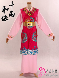 宝玉衣服戏曲服装戏服黄梅戏越剧红楼梦贾宝玉戏服