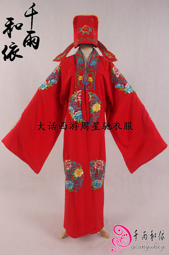 大话西游至尊宝戏剧影视古装