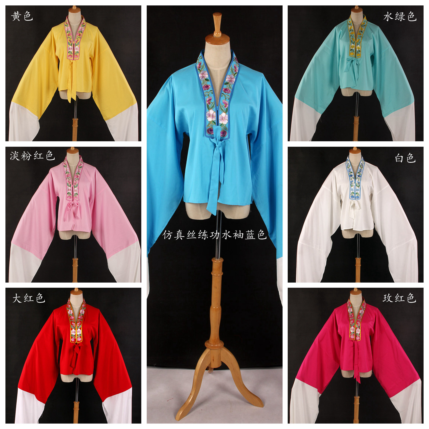 戏曲花旦练功水袖服装衣服仿真丝古典舞蹈练习越剧戏服成人女对披