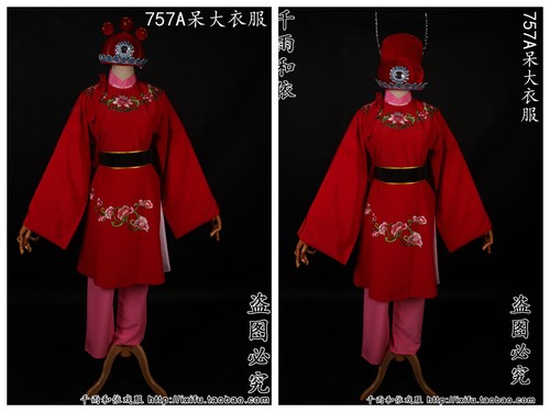 一缕麻呆大衣服越剧服装荣鹏程戏曲服装黄梅戏林素云呆头服装757