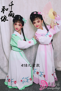 六一节演出小孩戏服越剧小花旦服装丫环衣服戏曲服装千雨和依