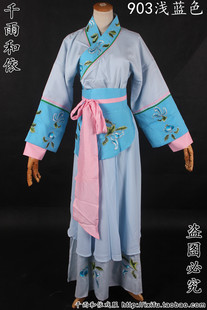 丫环戏服丫头衣服小姐服装小旦衣服戏曲花旦服装古装戏服903浅蓝