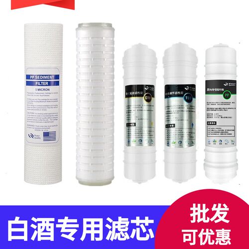 白酒专用滤芯鸿盛滤酒坊