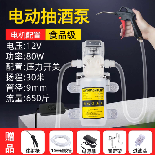 食品级抽酒专用泵小型微水泵