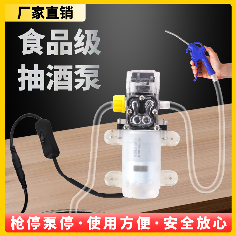 食品级电动抽水泵PE材料