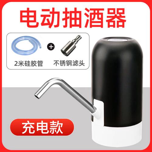 抽酒神器电动抽酒器自吸取酒器