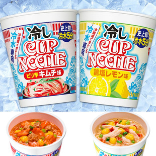 日本直邮日清开杯乐泡面合味道速食方便面乌冬面冬阴功海鲜猪骨