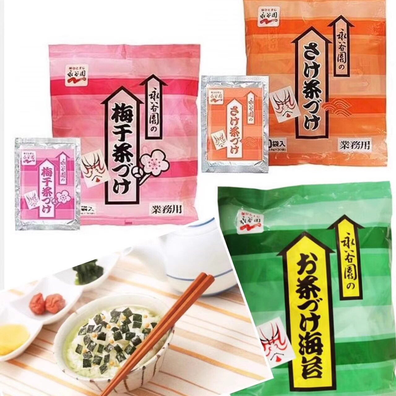 日本进口 永谷园 即食茶泡饭料 盖饭料梅子三文鱼海苔风味大包装