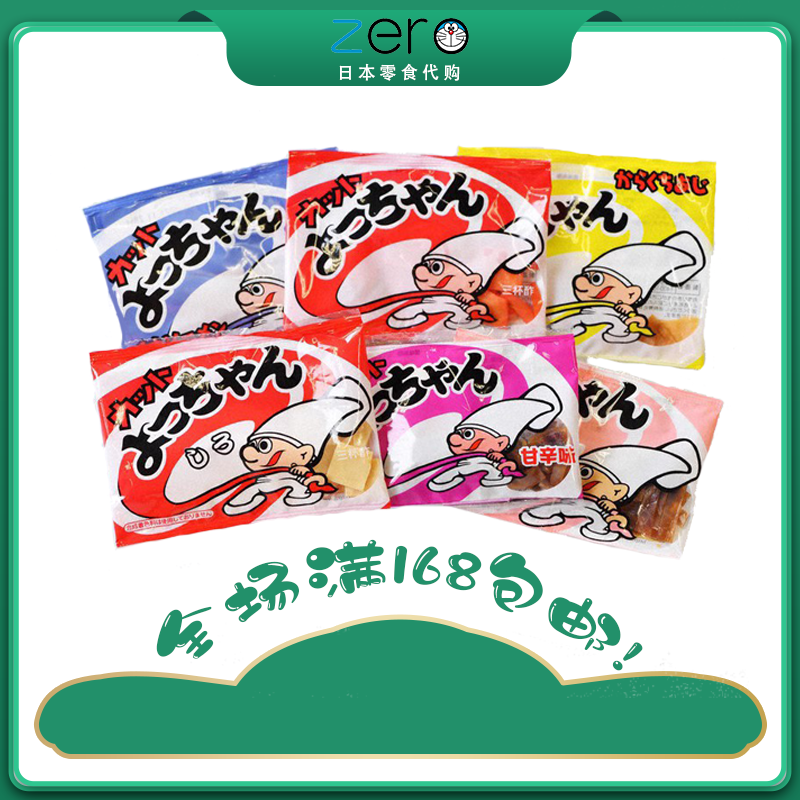 日本进口よっちゃん三杯酢激辛味原味甘辛味下酒小鱼片珍味小吃,零食/坚果/特产,即食鱼零食,淘宝优惠券,粉丝福利购,淘宝优惠卷
