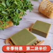 马齿苋鲜汁原汁洗脸沐浴闭口痱子痘痘冷制皂手工皂精油皂橄榄油皂