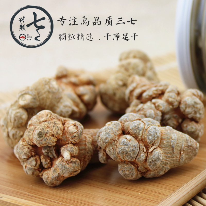 文山三七20头30头40头正品文山特级田七可免费打三七粉500g包邮