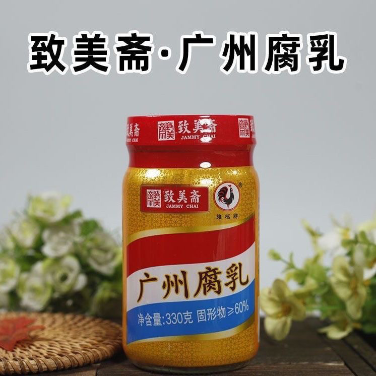致美斋雄鸡牌广州腐乳广东正宗330g豆腐乳佐餐拌饭乳汁碎块非整块