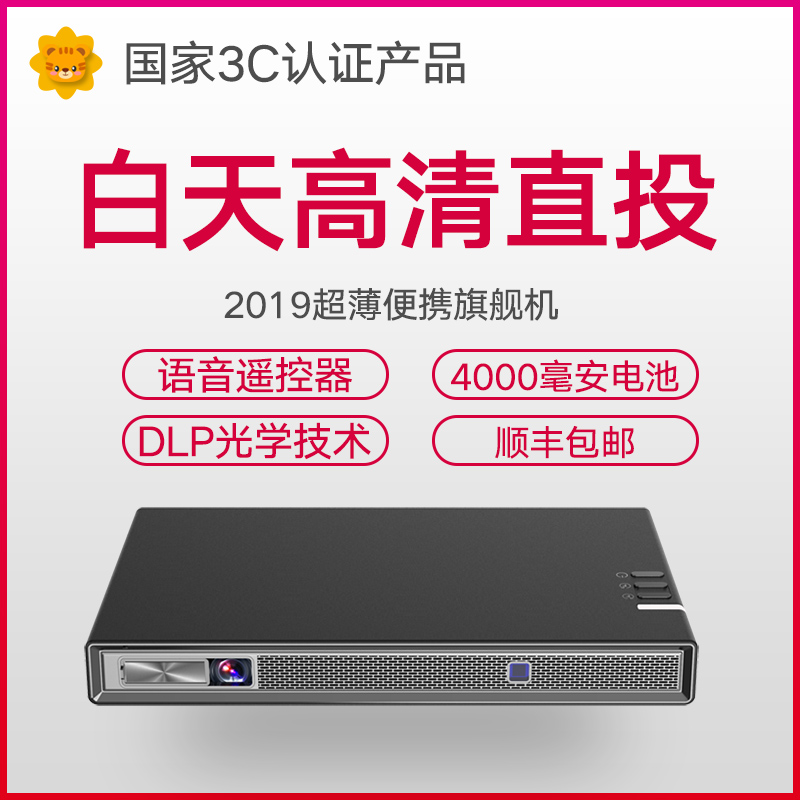 白圈子Q8微小型手机投影仪无线智能家用高清便携式投影机家庭影院同款苹果安卓办公迷10月15日最新优惠