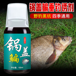 锅盖鳊鱼饵料窝料诱食剂钓鱼小药野钓黑坑泡玉米配方武昌鱼扁开口