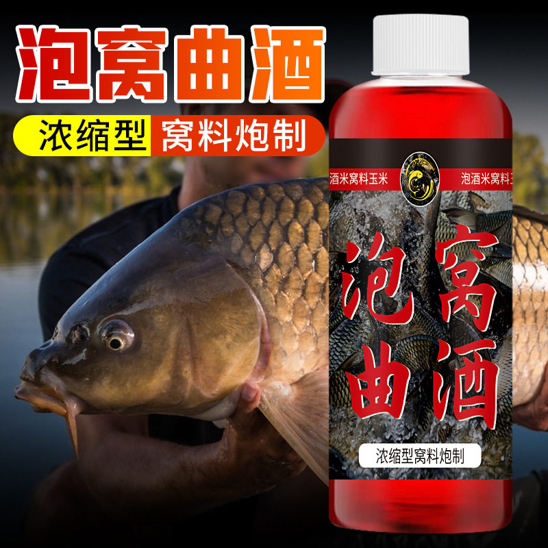 泡米曲酒窝料小玉米打窝诱鲫鲤青草鲢鳙鳊野钓黑坑高低温钓鱼小药