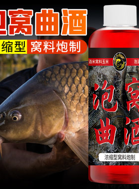 泡米曲酒窝料小玉米打窝诱鲫鲤青
