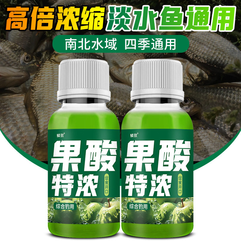 果酸特浓王浆钓鱼小药诱食鱼剂野钓黑坑鲫鱼草鱼青鲤鱼高浓开口剂