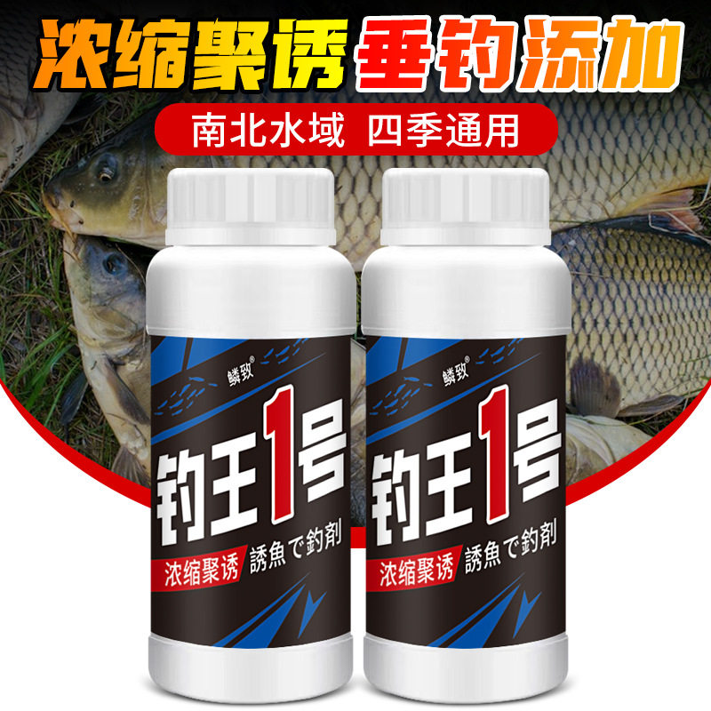 钓王一号野钓鱼小药水喷雾诱鱼剂打窝添加剂鲫鲤草黑坑竞技鱼饵料