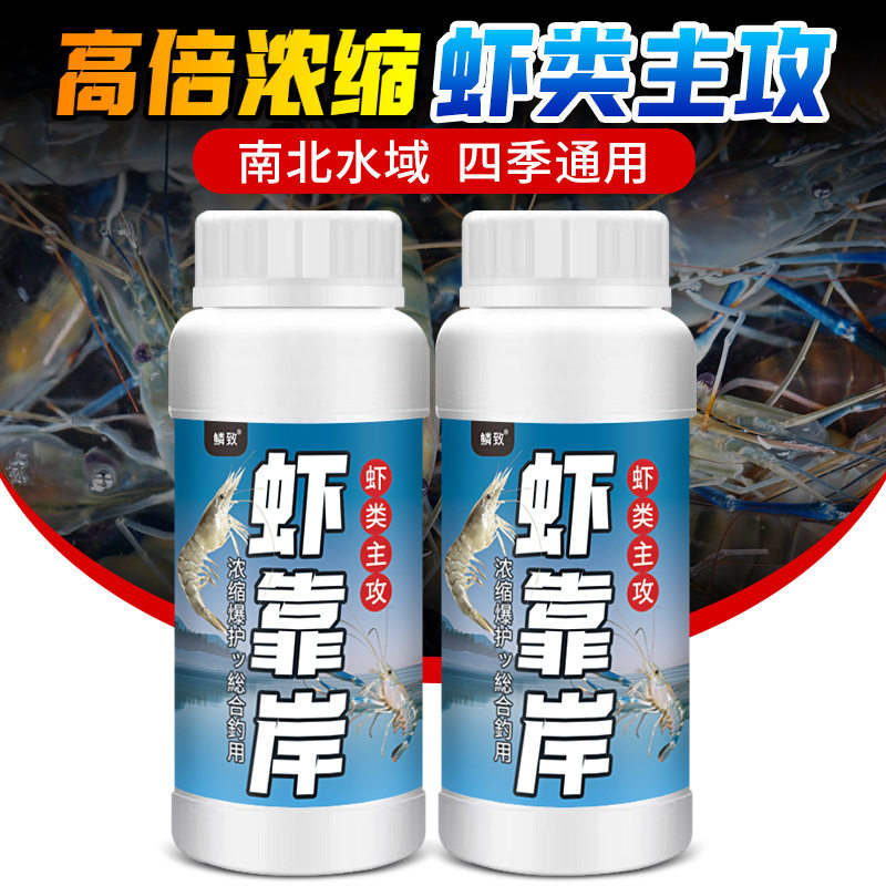 虾上岸钓鱼小药魂醉龙虾河虾螃蟹野外网子笼聚诱食饵窝开口剂爆护