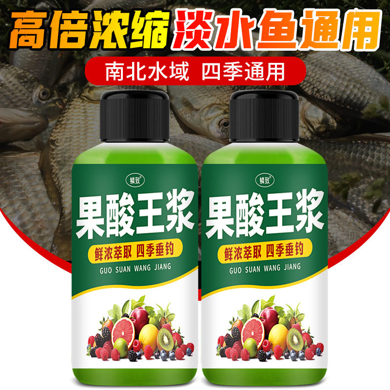 浓缩甜果酸王浆野钓鱼小药水黑坑鲫鲤青草鲢鳙诱食鱼饵窝料开口剂