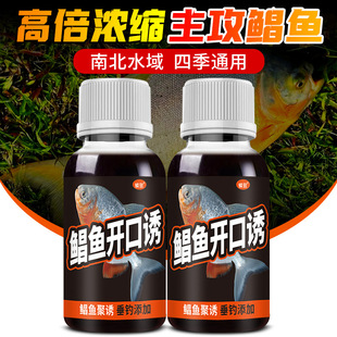 鲳鱼开口诱野钓鱼小药水武昌鱼蚯蚓鱼饵料窝料浓缩聚诱开口添加剂