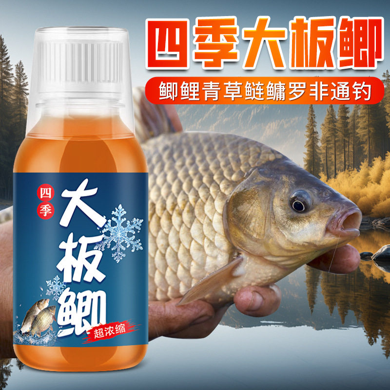 冬钓鲫鱼饵窝料野钓钓鱼小药黑坑江河通杀大板鲫鲤鱼爆护开口诱食