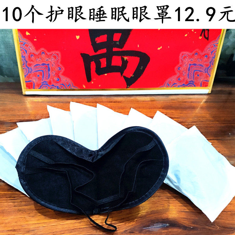 10个航空公司睡觉眼罩眼睛罩纯棉活动蒙眼道具扩展培训密室通用,居家日用,眼罩,淘宝优惠券,粉丝福利购,淘宝优惠卷