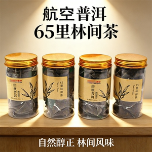 航空头等舱普洱茶熟原叶新茶