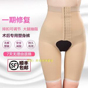 丽尔美大腿吸脂抽脂填充医用塑身裤无痕术后塑身裤产后收腹提臀裤